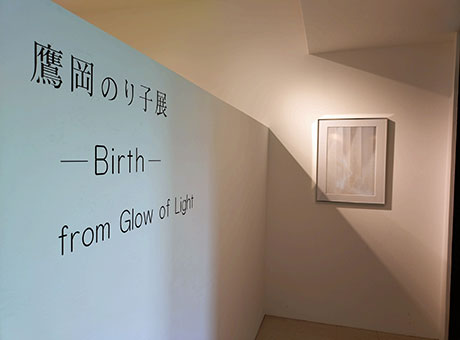 鷹岡のり子展 ―Birth― from Glow of Light