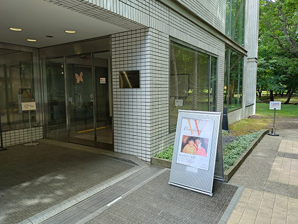 北海道立 三岸好太郎美術館 mima