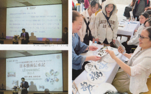 26日本藝術伝承記