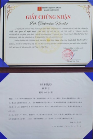 26日本藝術伝承記