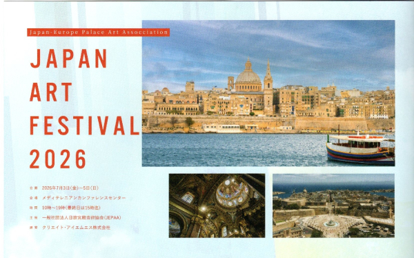 JAPAN ART FESTIVAL 2026
