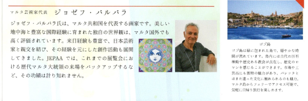 JAPAN ART FESTIVAL 2026